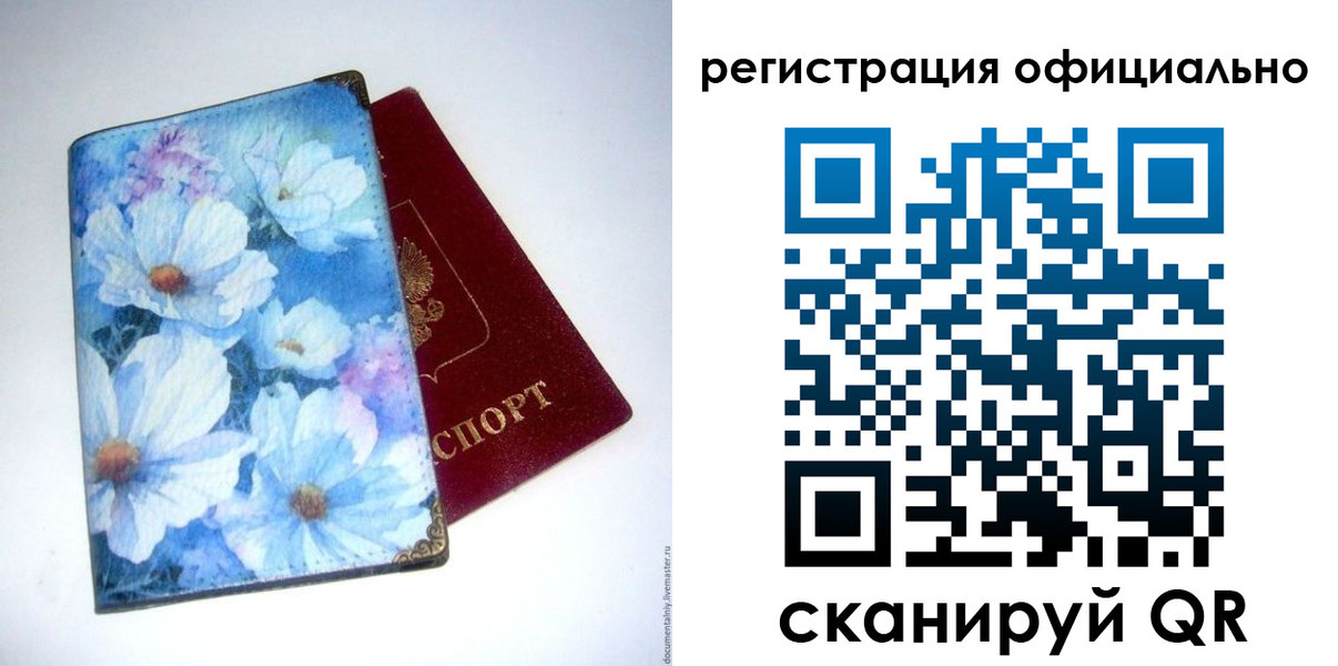 временная регистрация в Вятских Полянах