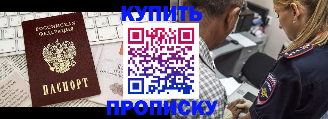 временная регистрация недорого в Вятских Полянах