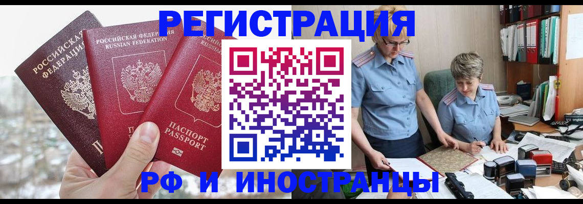 временная регистрация гарантия в Вятских Полянах