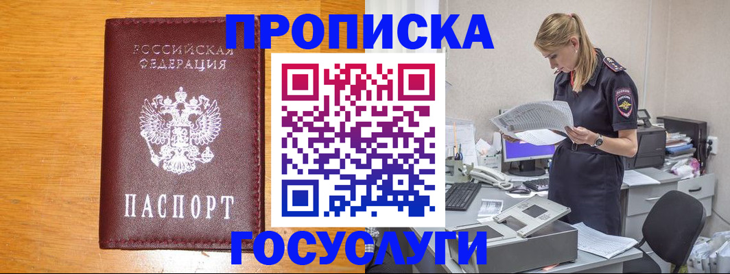 временная регистрация надежно в Вятских Полянах
