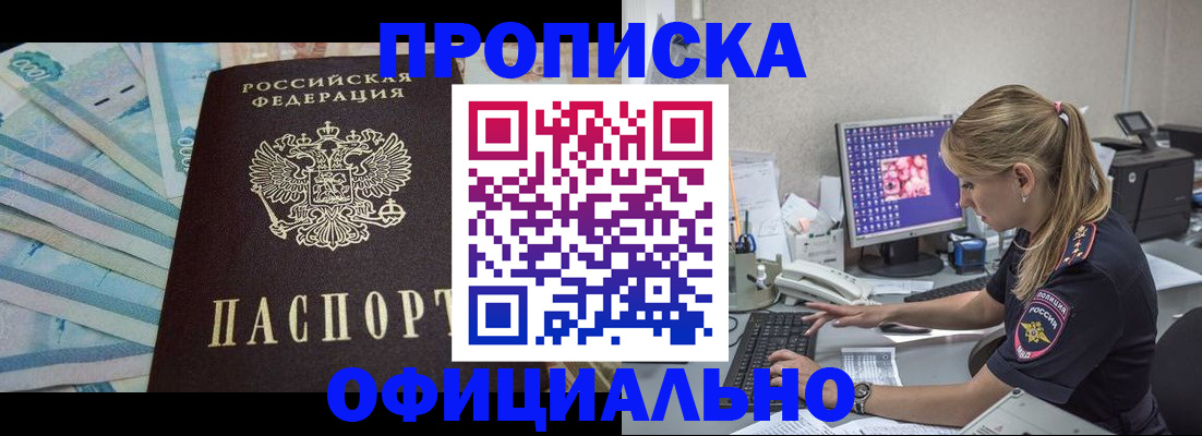 прописка ребенка в Вятских Полянах